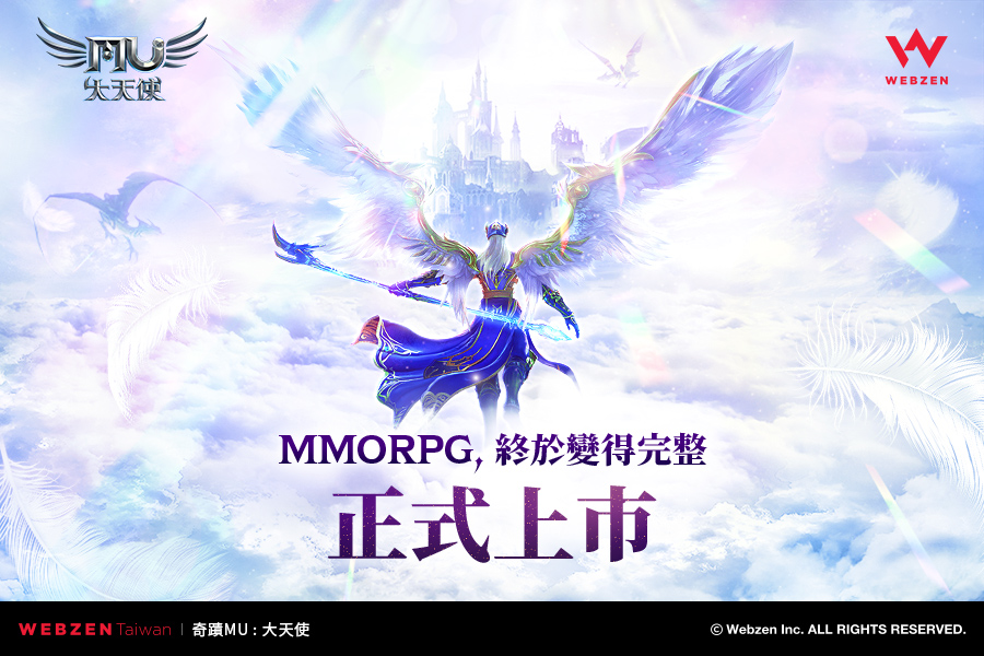 MU Archangel 2, Webzen's new MMORPG, is out now in Taiwan, Hong Kong and Macao