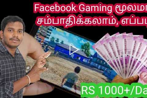 How To Make Money From Facebook Gaming LIVE Streaming in Tamil | 2021