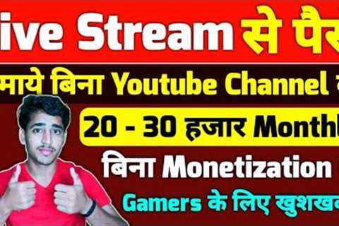 Live Stream Se Paise Kaise Kamaye | How To Earn Money From Nonolive App | Best Live Streaming App